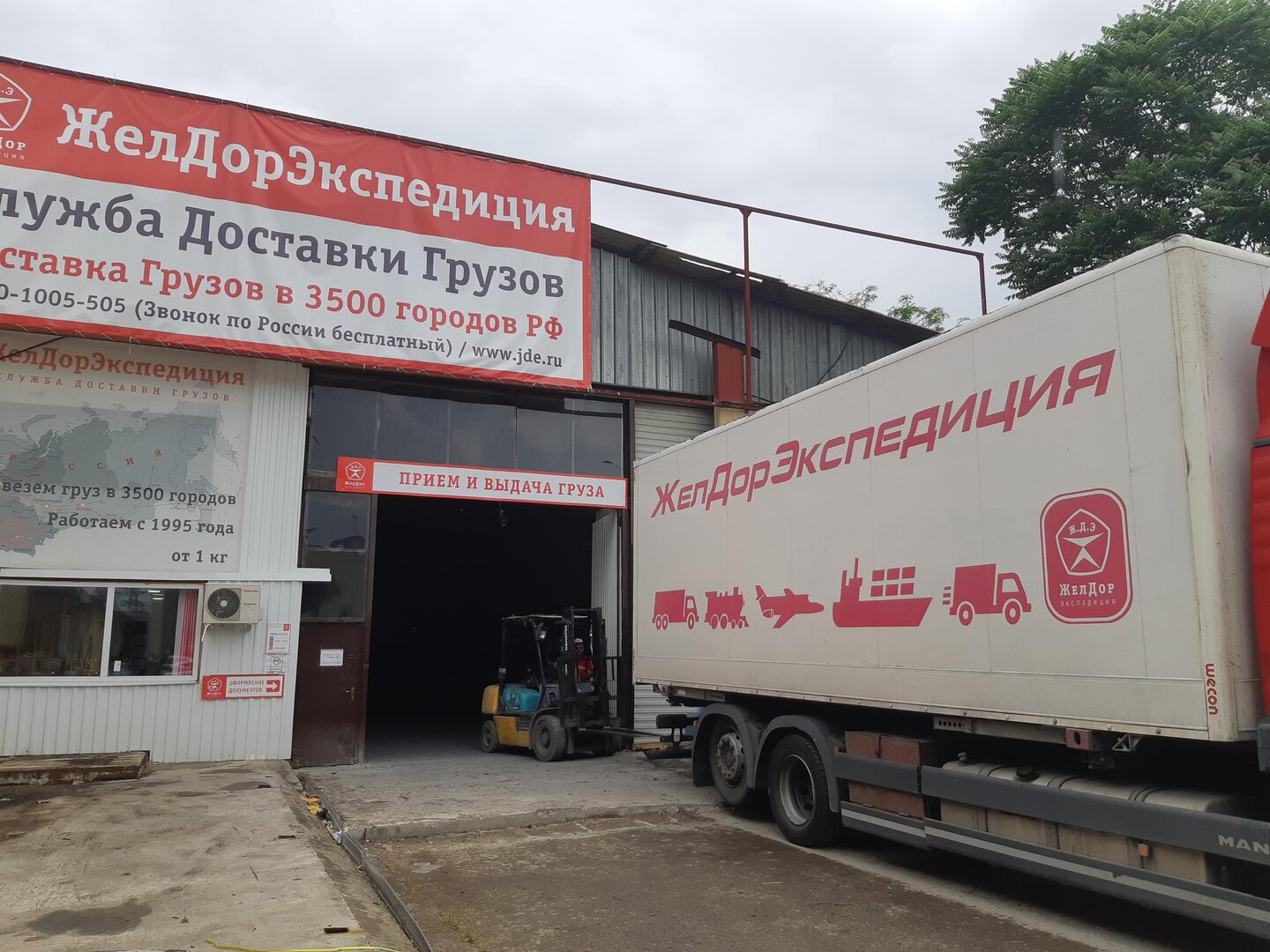 Желдорэкспедиция Калькулятор Стоимости Доставки Груза По России