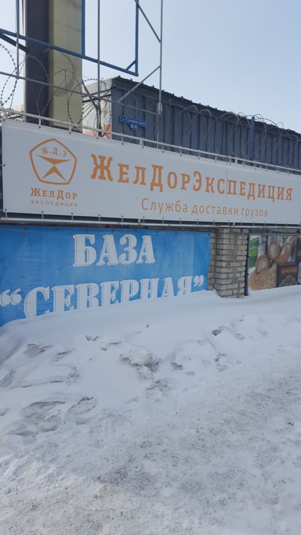 грузоперевозки барнаул Комсомольск на Амуре