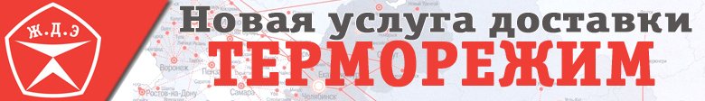 Грузоперевозки по Москве и России. Быстрая доставка грузов от компании ...
