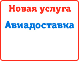 Доставка грузов — международные грузовые перевозки и грузоперевозки по России от компании ЖелДорЭкспедиция Доставка грузов — международные грузовые перевозки и грузоперевозки по России от компании ЖелДорЭкспедиция
