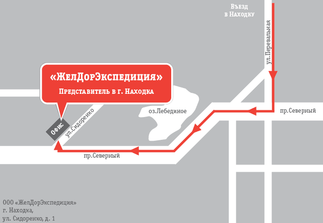 Желдорэкспедиция отследить