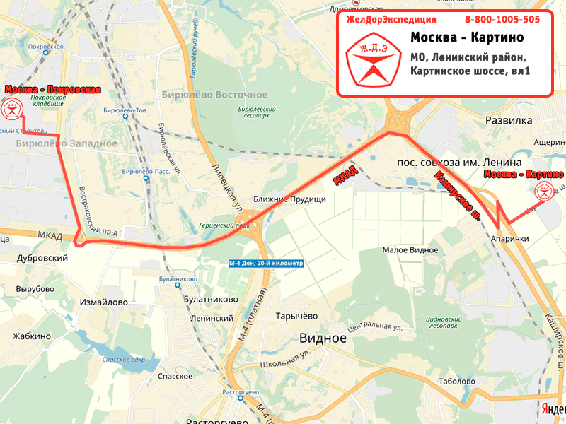 Терминал «ЖелДорЭкспедиция» в г. Москва - Картино